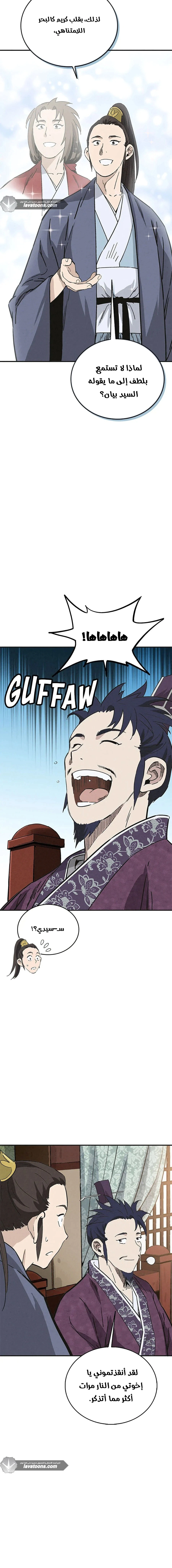 Read I Reincarnated as a Legendary Surgeon AR Manga Online