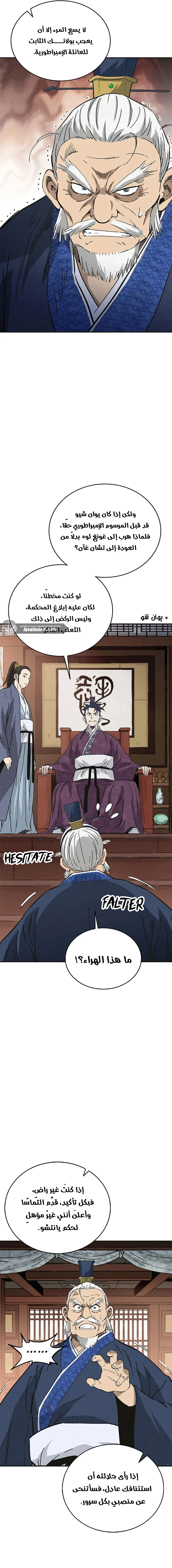 Read I Reincarnated as a Legendary Surgeon AR Manga Online