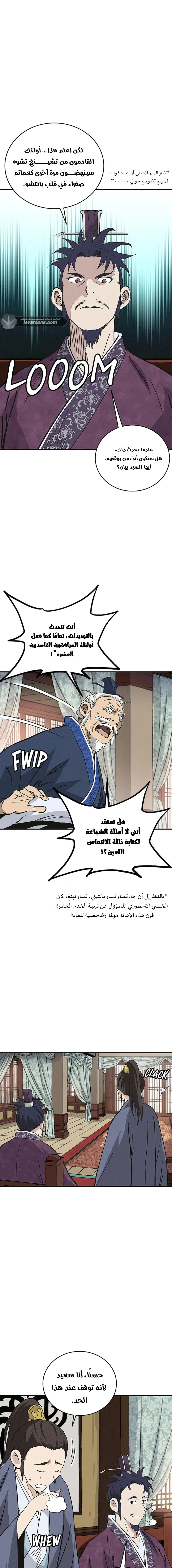 Read I Reincarnated as a Legendary Surgeon AR Manga Online