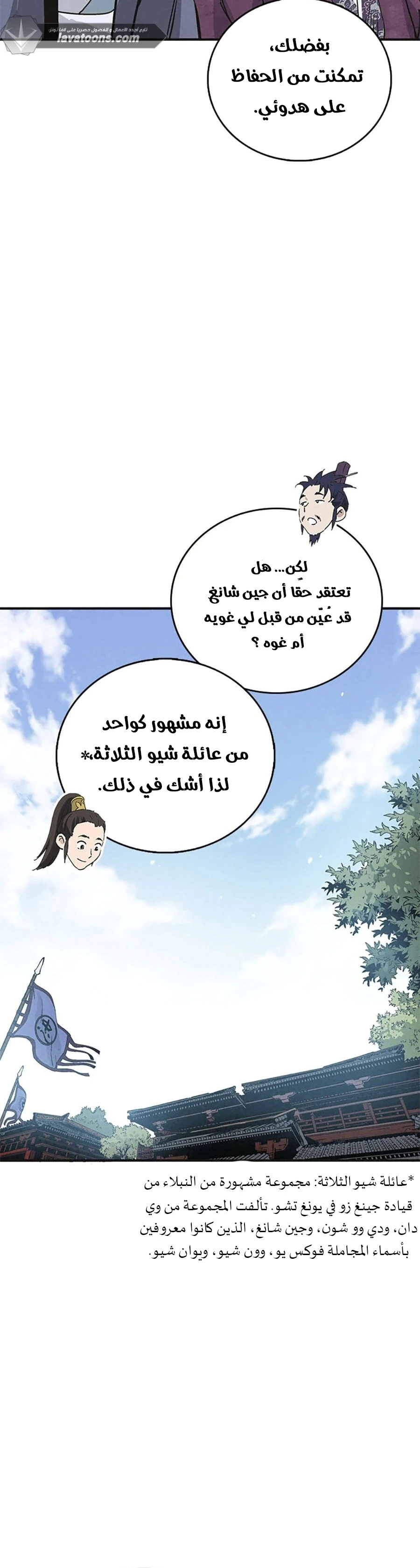 Read I Reincarnated as a Legendary Surgeon AR Manga Online