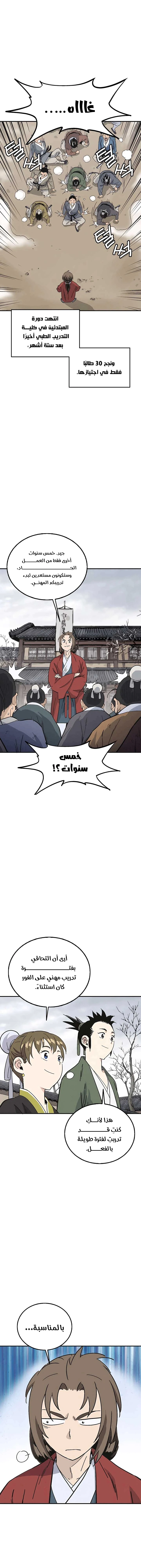 Read I Reincarnated as a Legendary Surgeon AR Manga Online