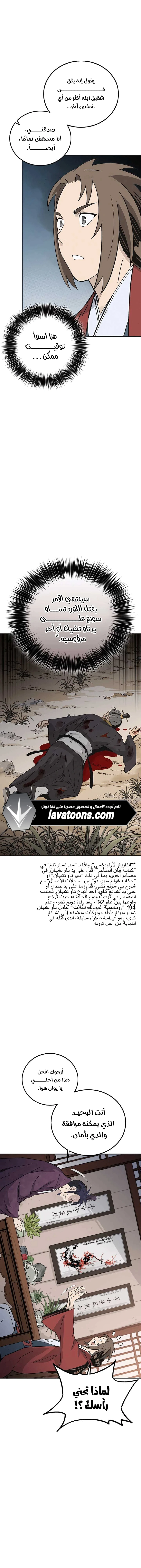 Read I Reincarnated as a Legendary Surgeon AR Manga Online
