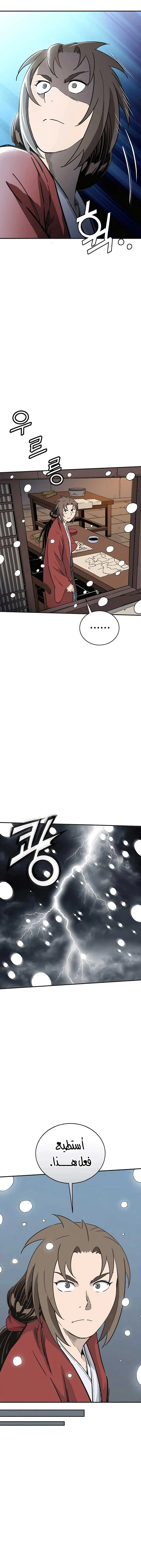Read I Reincarnated as a Legendary Surgeon AR Manga Online
