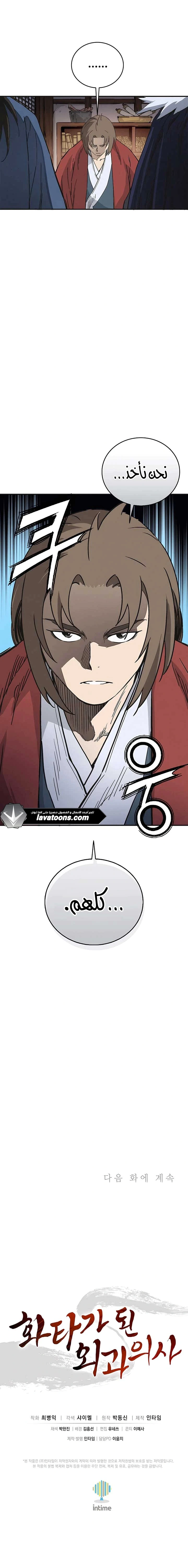 Read I Reincarnated as a Legendary Surgeon AR Manga Online
