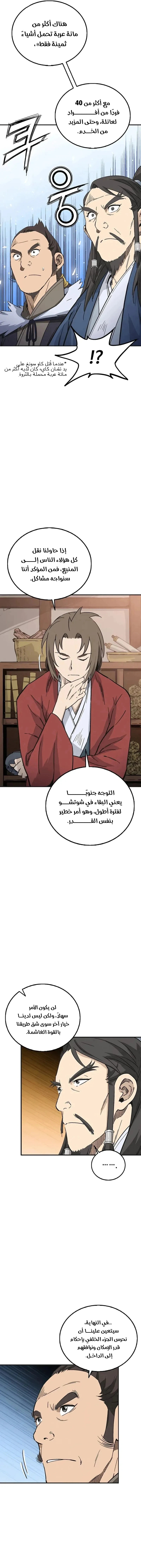 Read I Reincarnated as a Legendary Surgeon AR Manga Online