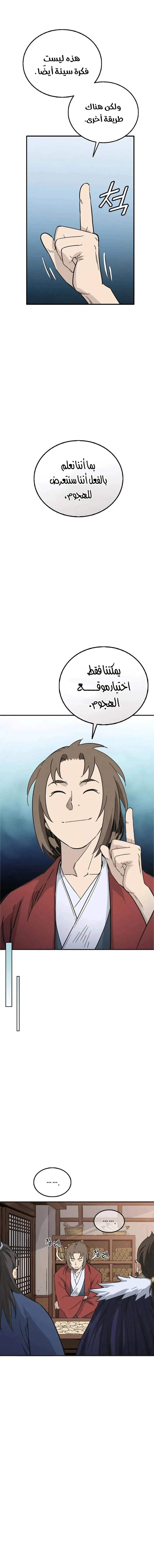 Read I Reincarnated as a Legendary Surgeon AR Manga Online