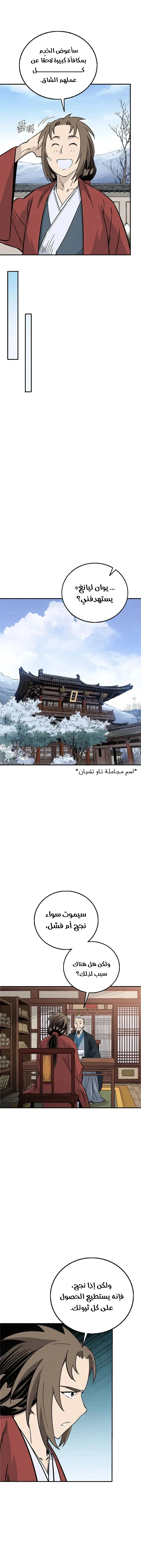 Read I Reincarnated as a Legendary Surgeon AR Manga Online