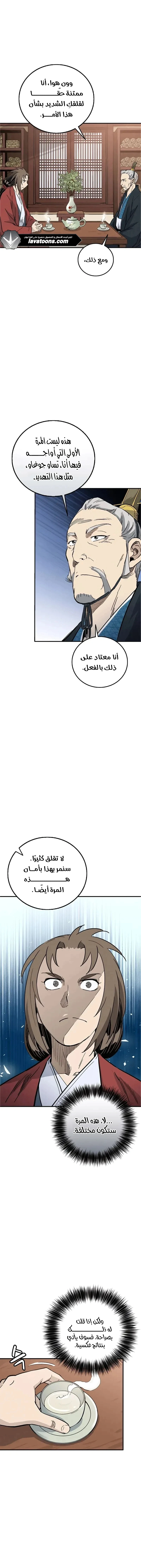 Read I Reincarnated as a Legendary Surgeon AR Manga Online