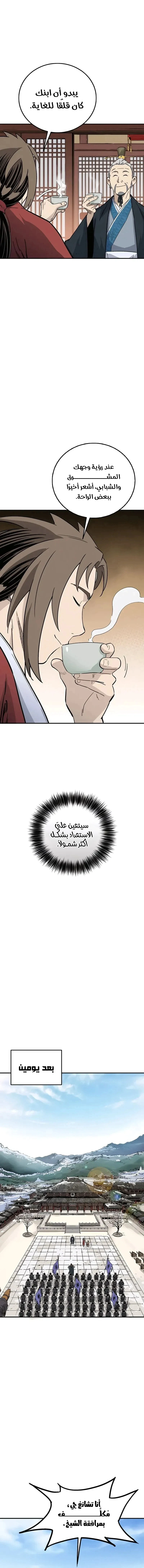 Read I Reincarnated as a Legendary Surgeon AR Manga Online