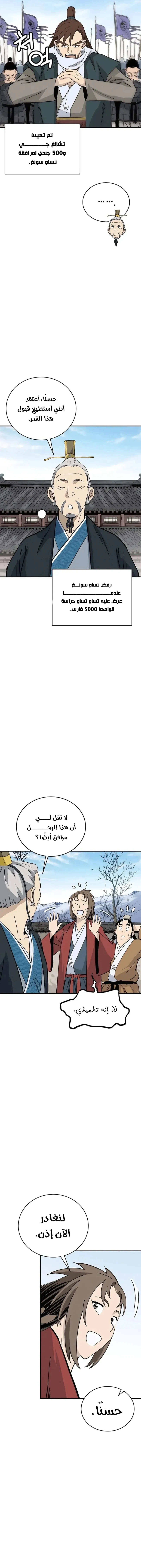 Read I Reincarnated as a Legendary Surgeon AR Manga Online