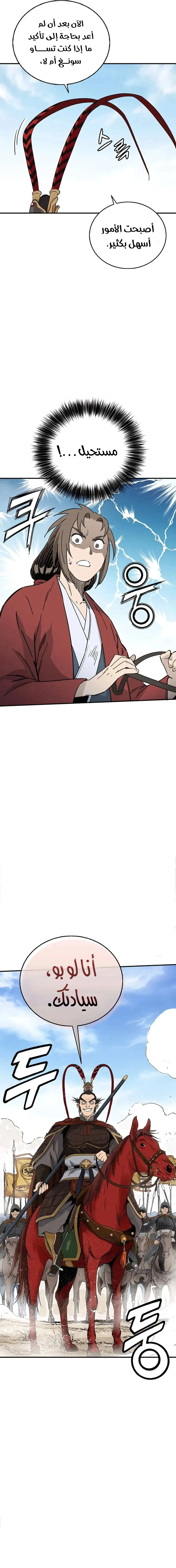Read I Reincarnated as a Legendary Surgeon AR Manga Online