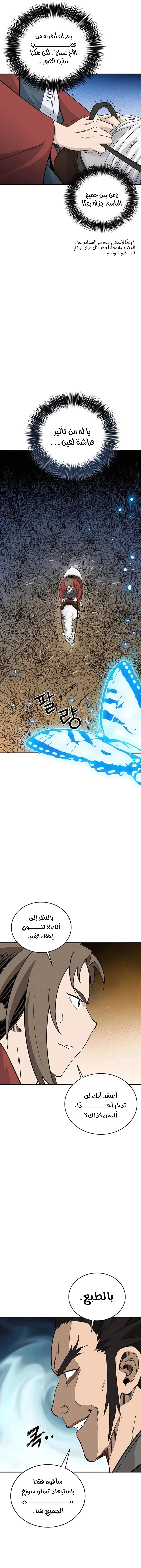 Read I Reincarnated as a Legendary Surgeon AR Manga Online
