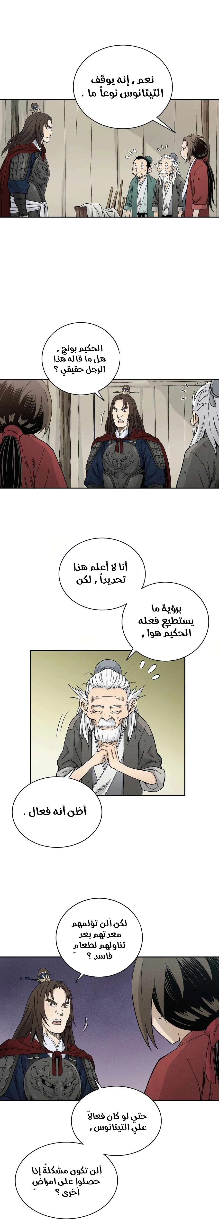 Read I Reincarnated as a Legendary Surgeon AR Manga Online