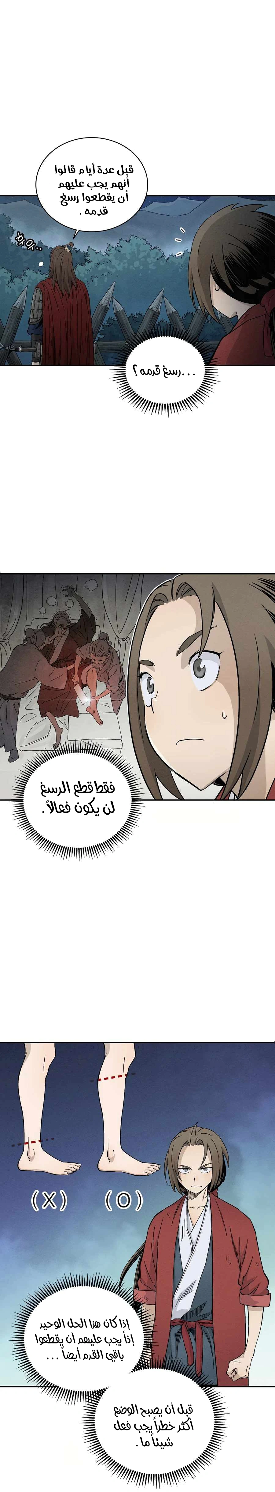 Read I Reincarnated as a Legendary Surgeon AR Manga Online