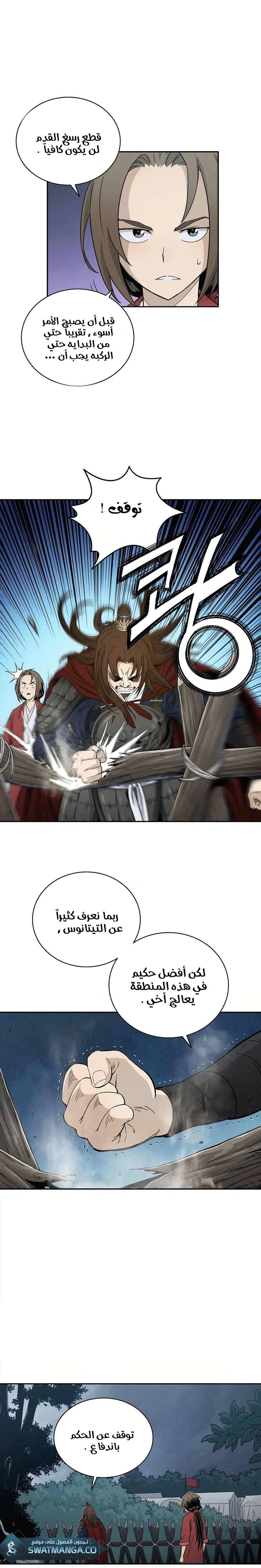 Read I Reincarnated as a Legendary Surgeon AR Manga Online