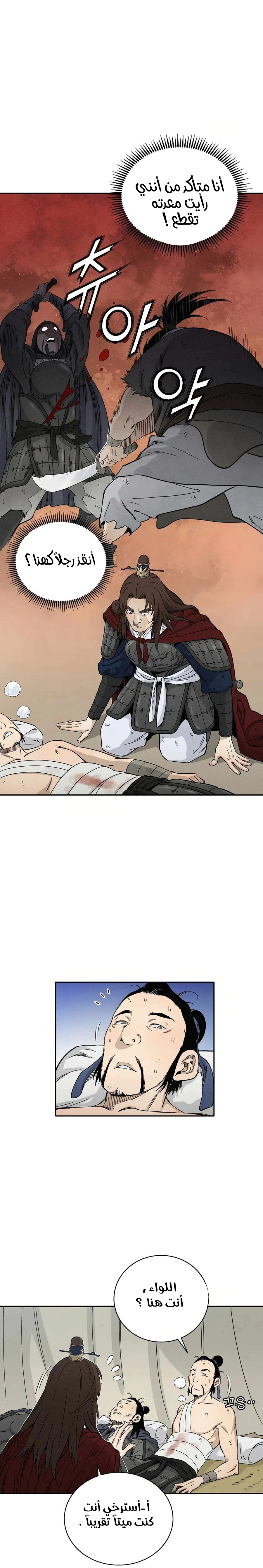 Read I Reincarnated as a Legendary Surgeon AR Manga Online