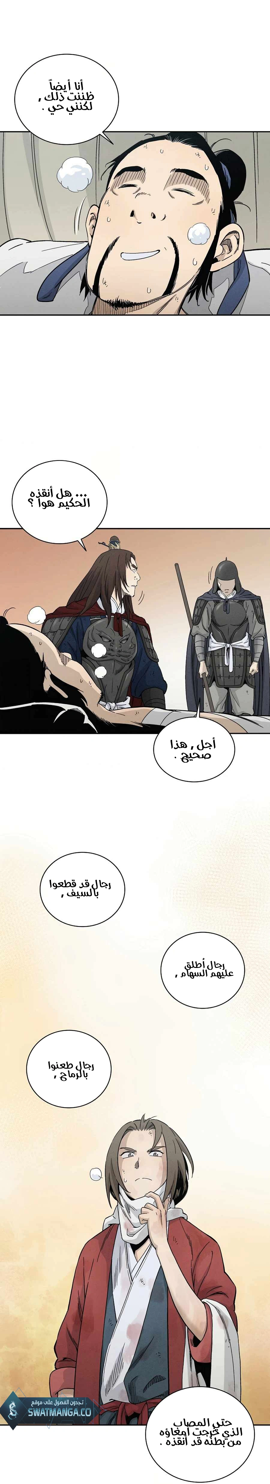 Read I Reincarnated as a Legendary Surgeon AR Manga Online
