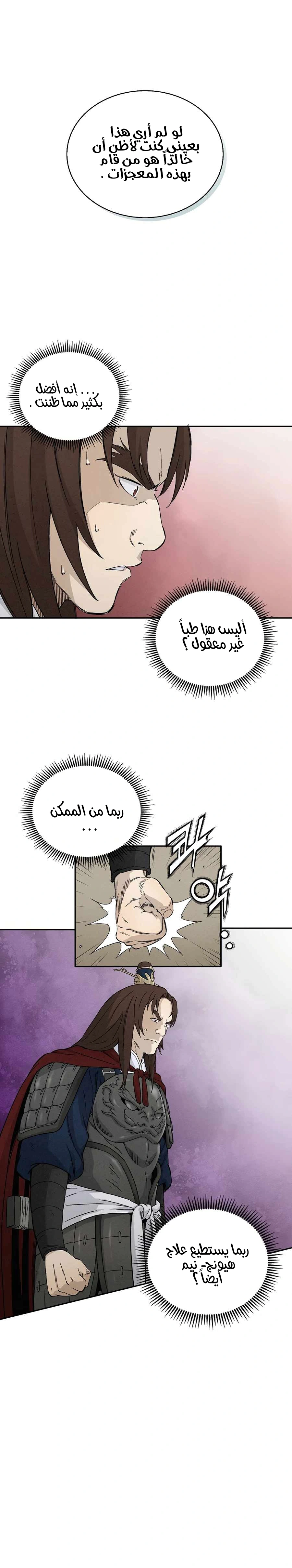 Read I Reincarnated as a Legendary Surgeon AR Manga Online