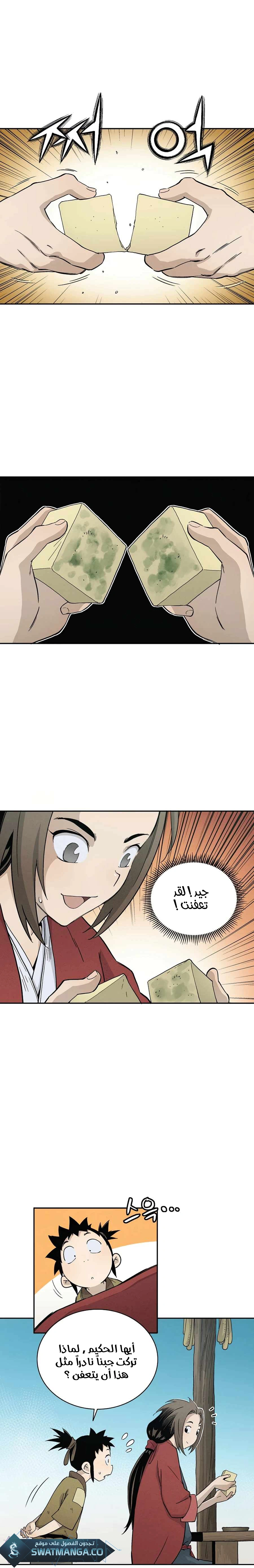 Read I Reincarnated as a Legendary Surgeon AR Manga Online