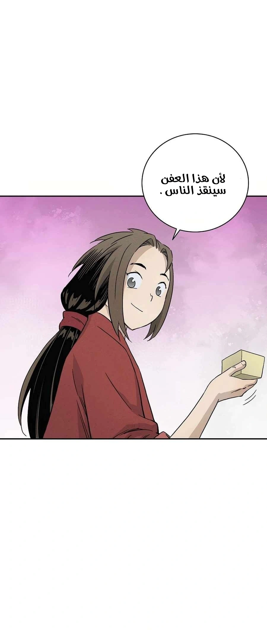 Read I Reincarnated as a Legendary Surgeon AR Manga Online