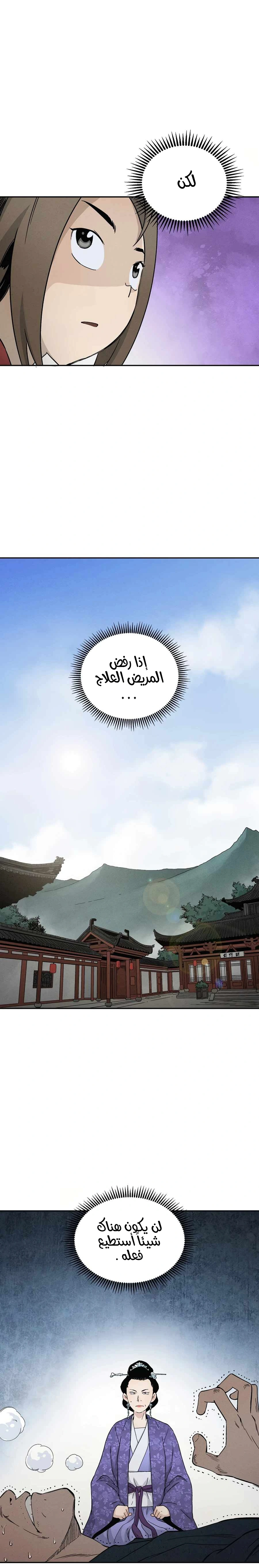 Read I Reincarnated as a Legendary Surgeon AR Manga Online