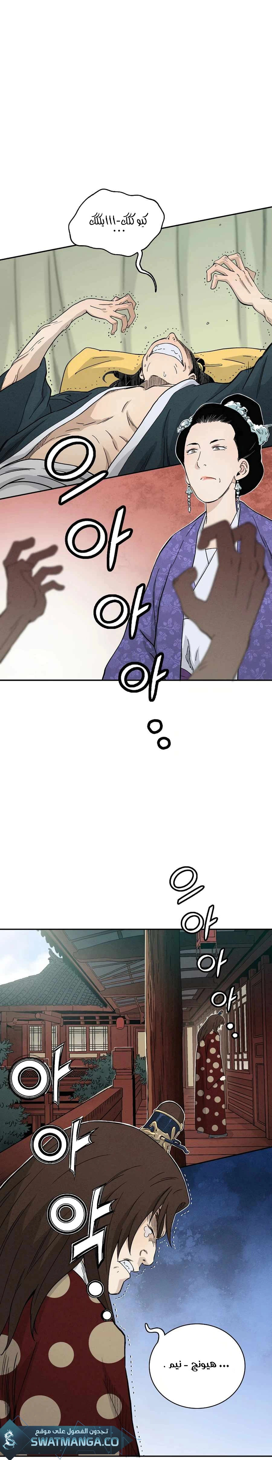 Read I Reincarnated as a Legendary Surgeon AR Manga Online