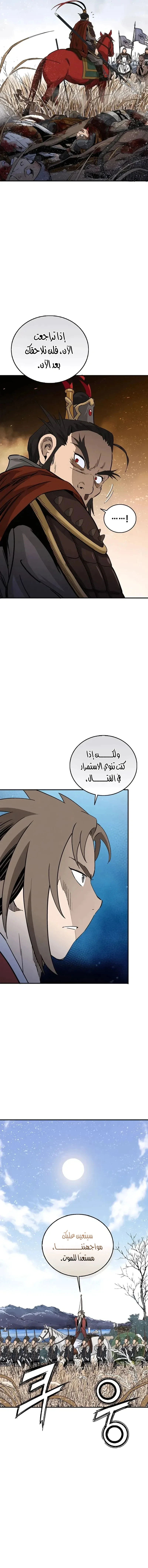 Read I Reincarnated as a Legendary Surgeon AR Manga Online