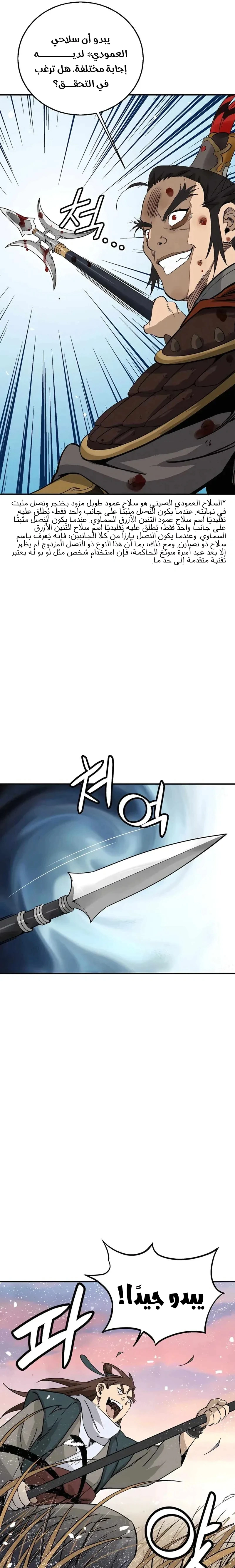 Read I Reincarnated as a Legendary Surgeon AR Manga Online
