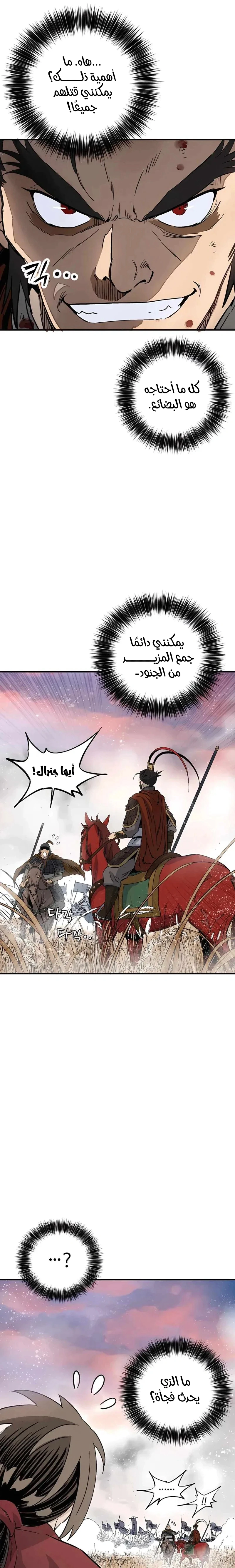 Read I Reincarnated as a Legendary Surgeon AR Manga Online