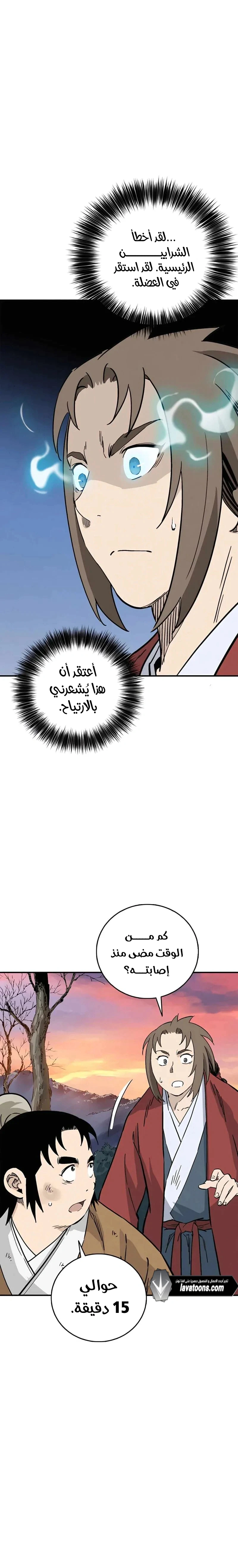 Read I Reincarnated as a Legendary Surgeon AR Manga Online