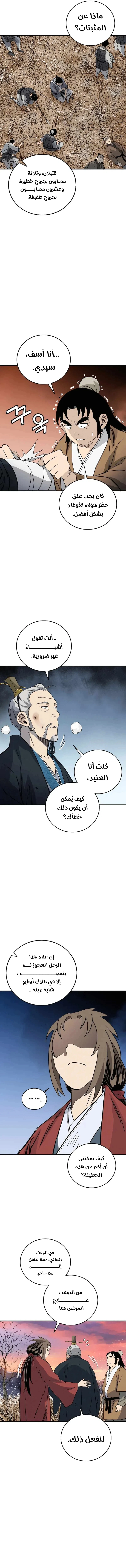 Read I Reincarnated as a Legendary Surgeon AR Manga Online