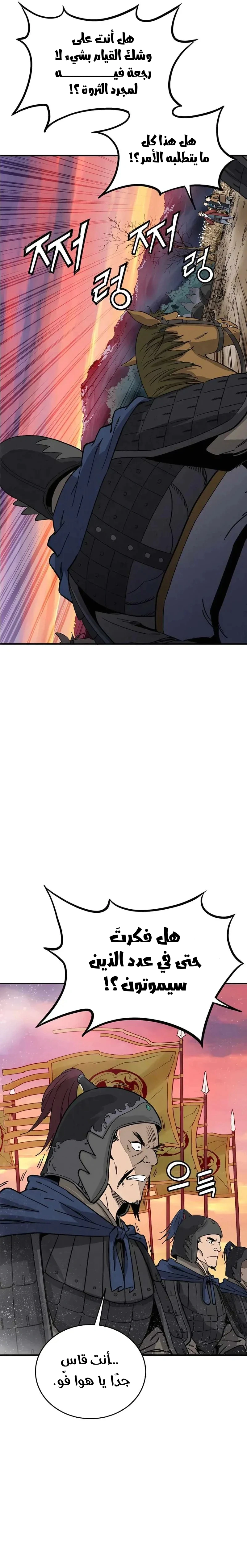 Read I Reincarnated as a Legendary Surgeon AR Manga Online