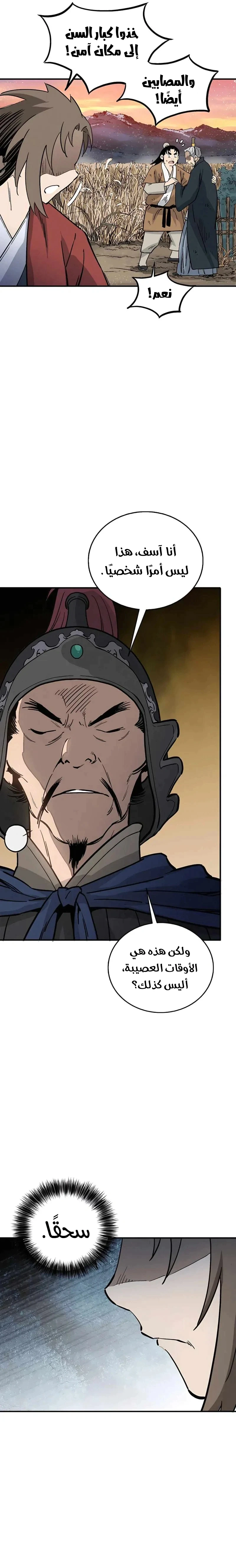 Read I Reincarnated as a Legendary Surgeon AR Manga Online