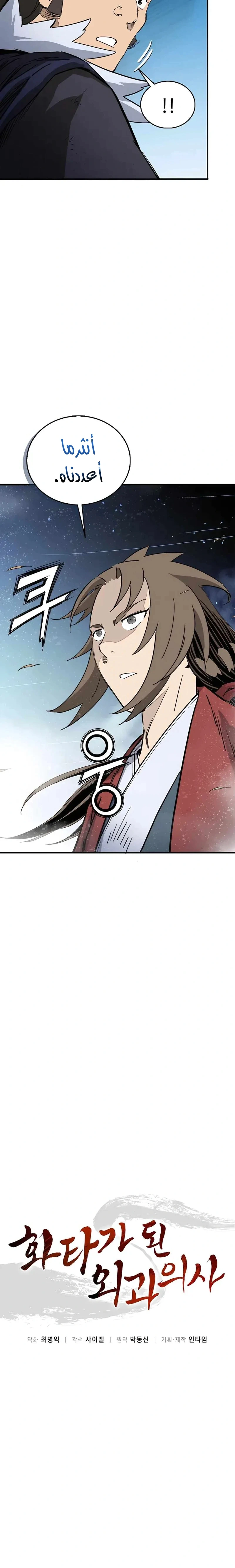 Read I Reincarnated as a Legendary Surgeon AR Manga Online