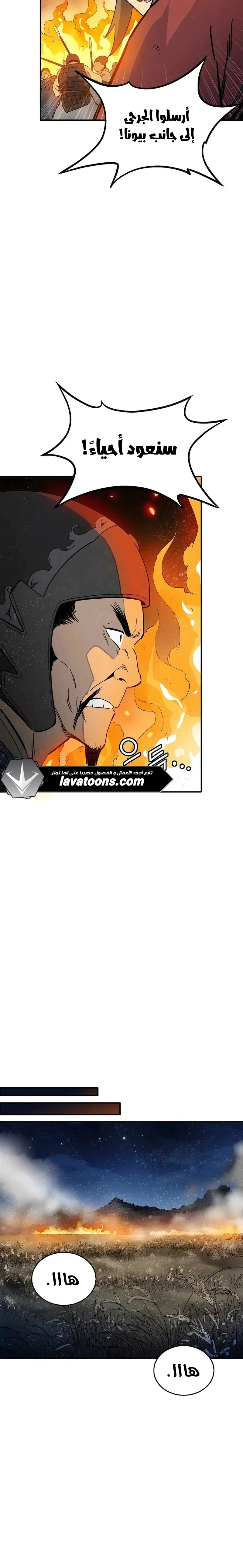 Read I Reincarnated as a Legendary Surgeon AR Manga Online