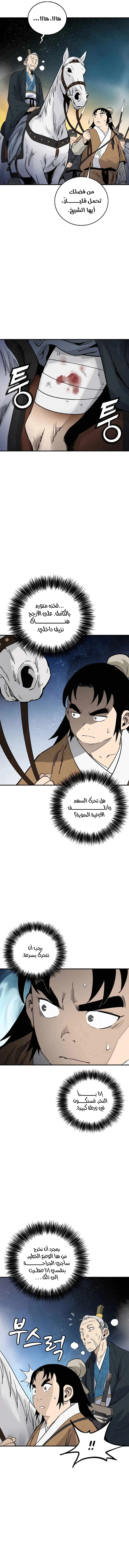 Read I Reincarnated as a Legendary Surgeon AR Manga Online