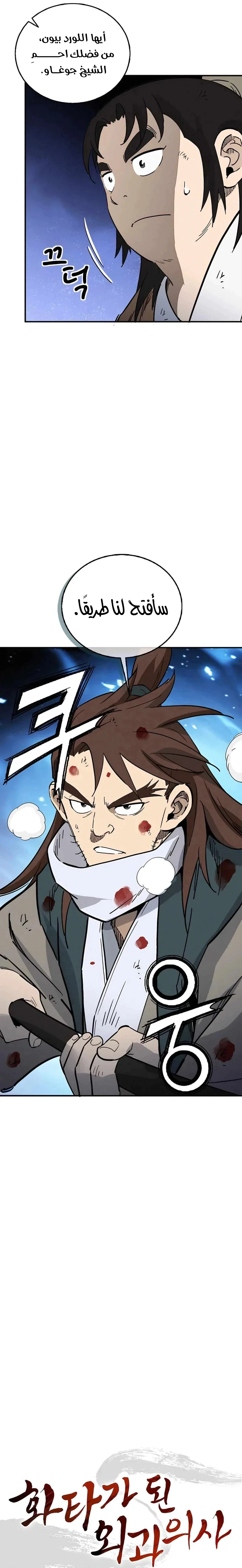 Read I Reincarnated as a Legendary Surgeon AR Manga Online