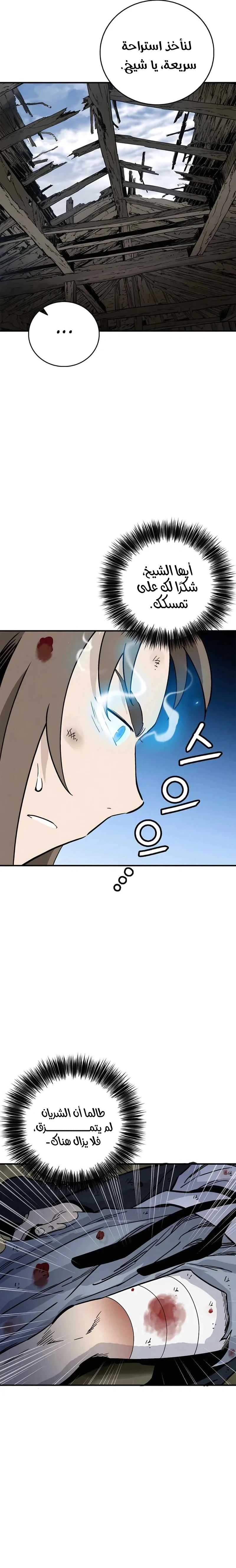 Read I Reincarnated as a Legendary Surgeon AR Manga Online