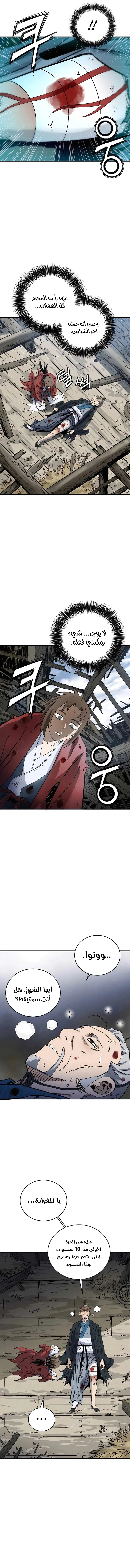 Read I Reincarnated as a Legendary Surgeon AR Manga Online