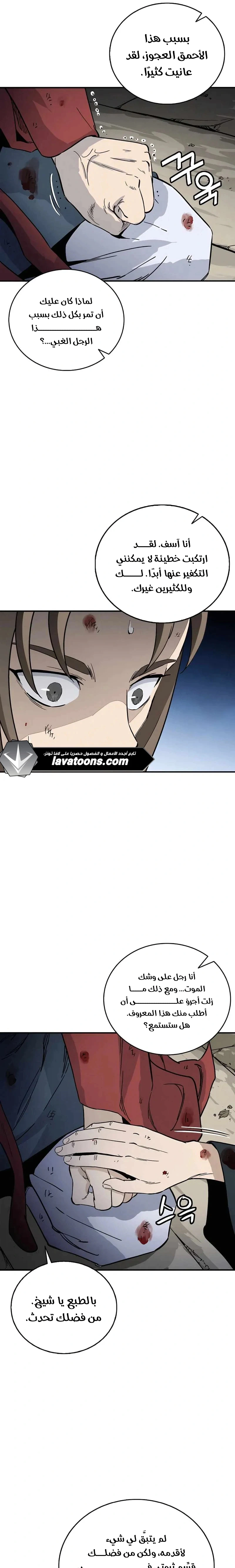 Read I Reincarnated as a Legendary Surgeon AR Manga Online