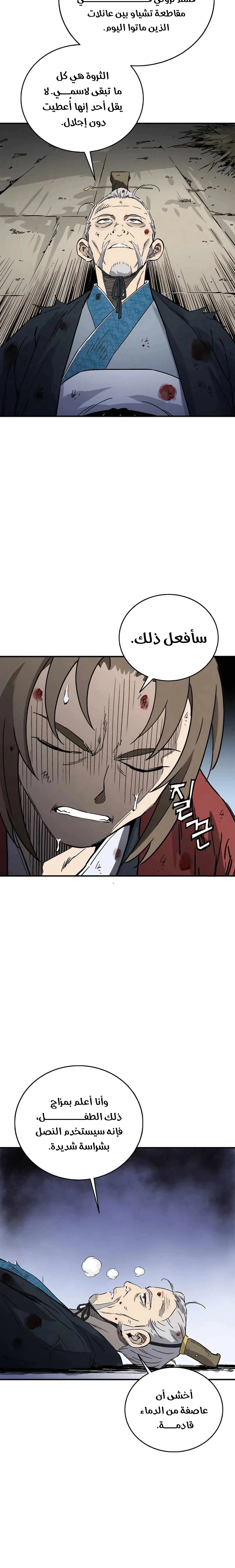 Read I Reincarnated as a Legendary Surgeon AR Manga Online