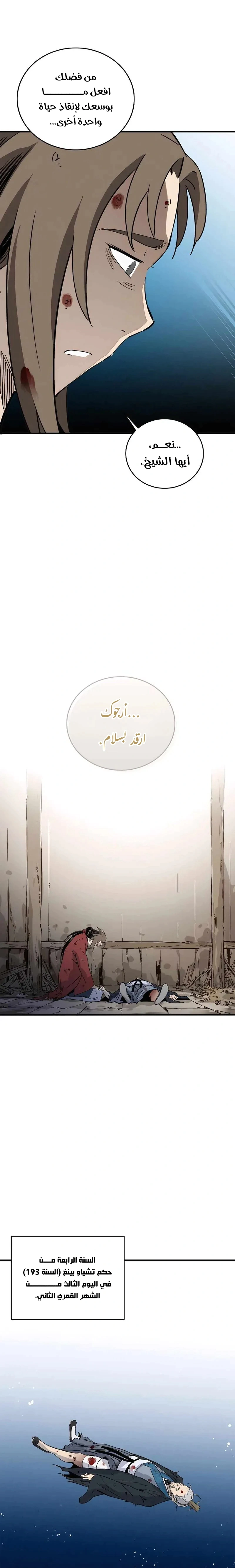 Read I Reincarnated as a Legendary Surgeon AR Manga Online