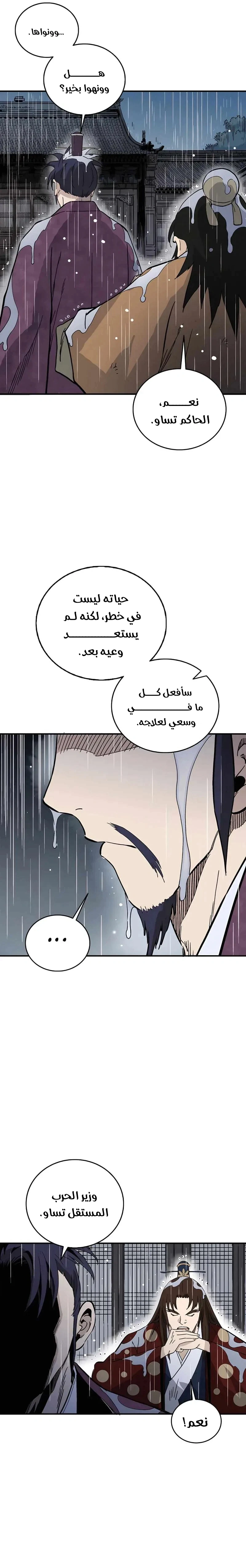 Read I Reincarnated as a Legendary Surgeon AR Manga Online