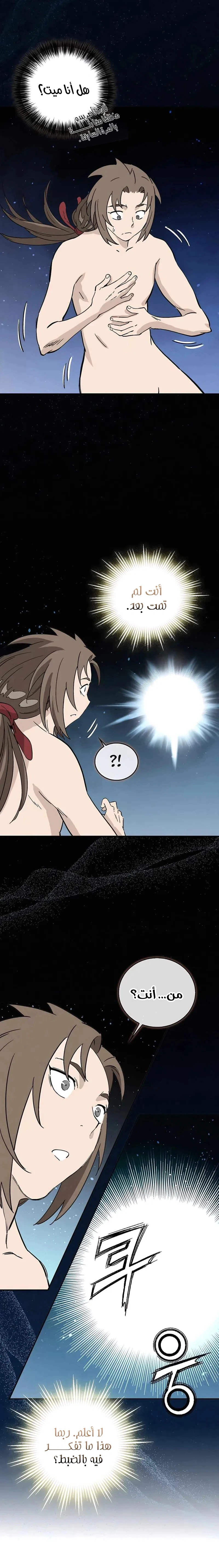 Read I Reincarnated as a Legendary Surgeon AR Manga Online