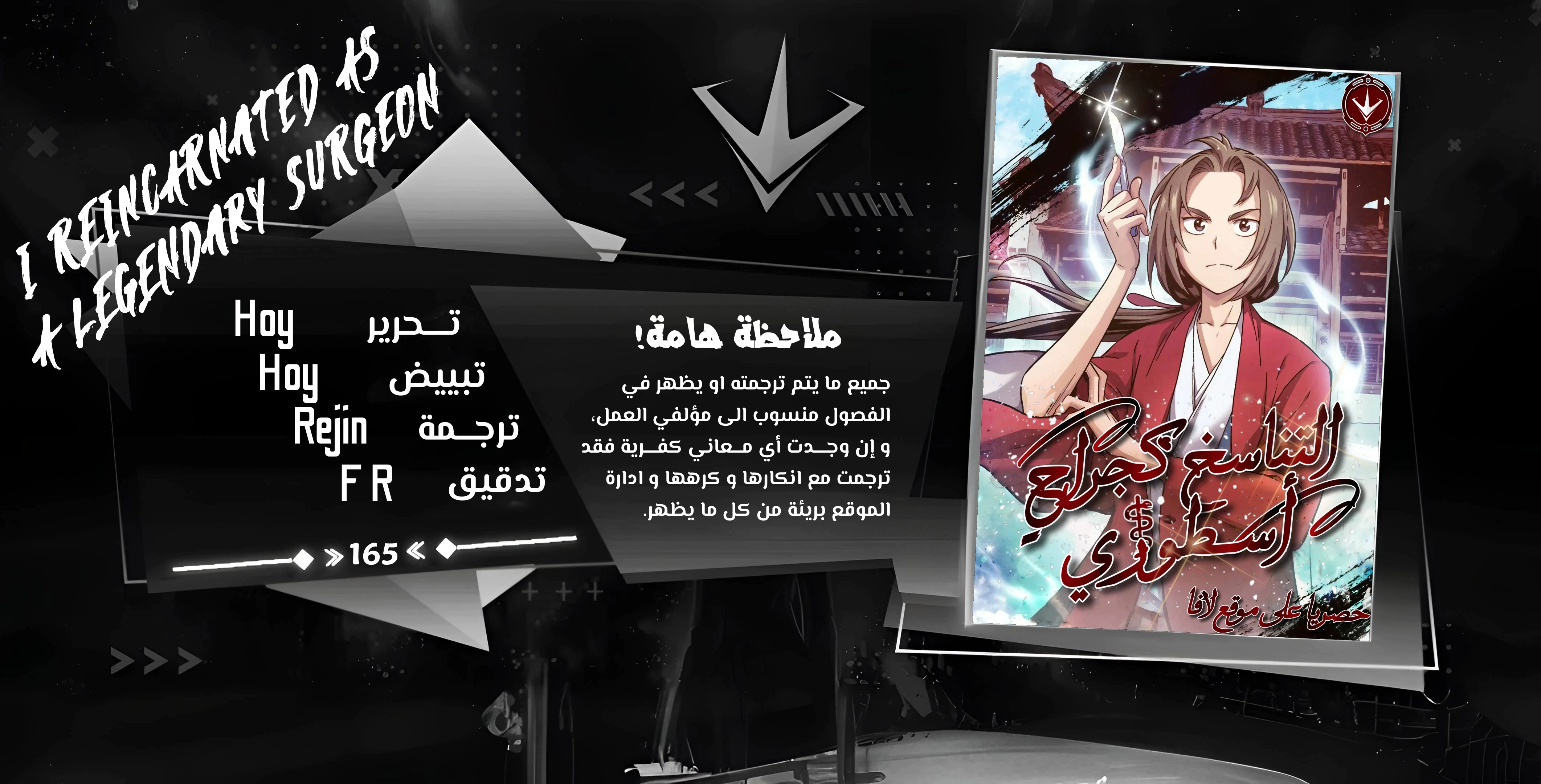 Read I Reincarnated as a Legendary Surgeon AR Manga Online