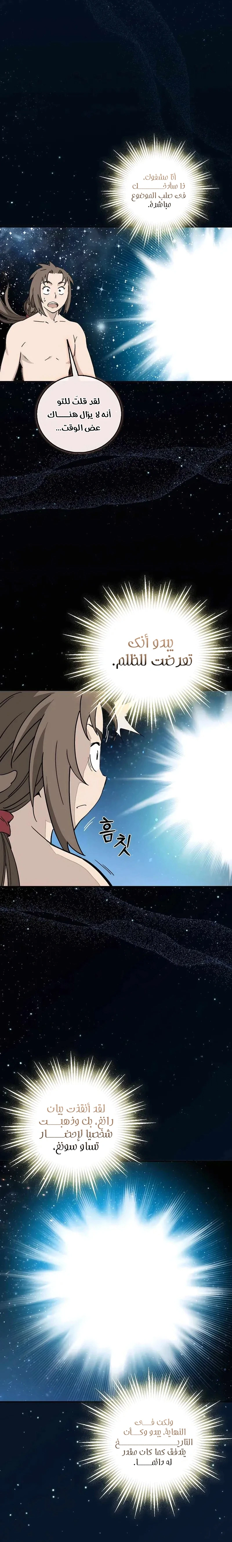 Read I Reincarnated as a Legendary Surgeon AR Manga Online