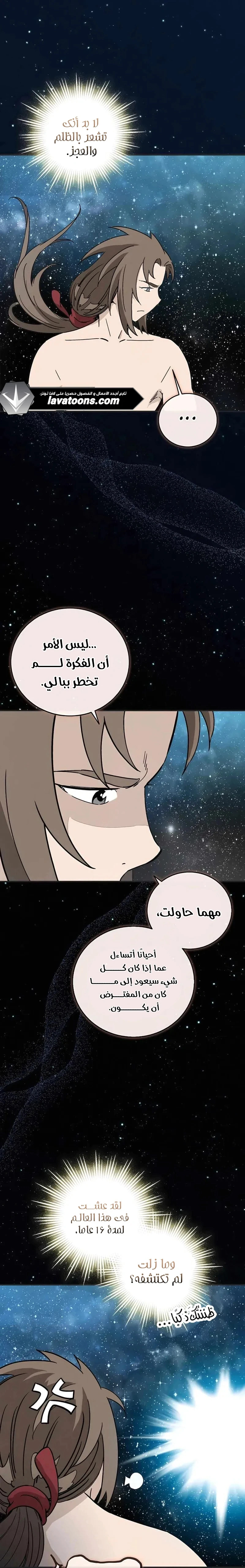 Read I Reincarnated as a Legendary Surgeon AR Manga Online
