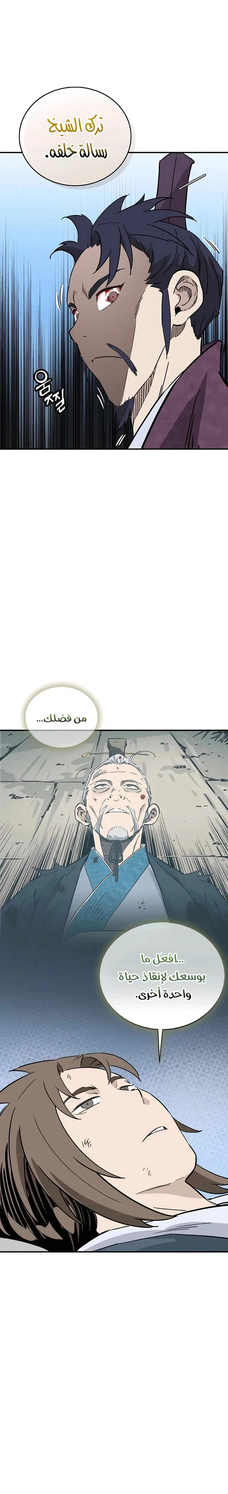 Read I Reincarnated as a Legendary Surgeon AR Manga Online