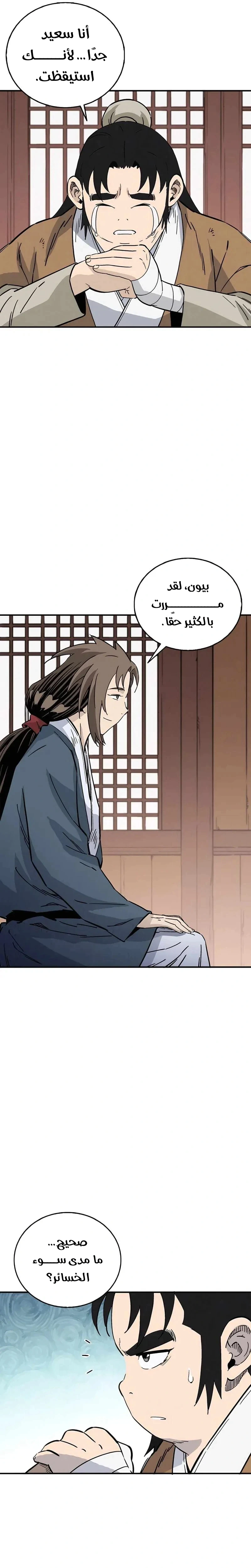 Read I Reincarnated as a Legendary Surgeon AR Manga Online
