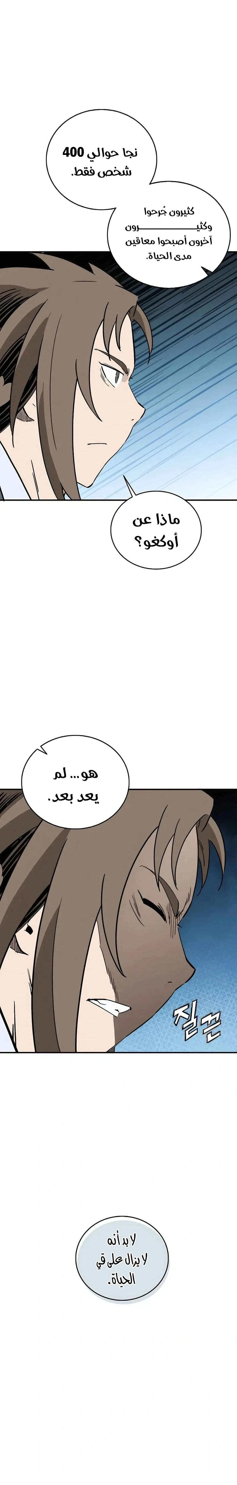 Read I Reincarnated as a Legendary Surgeon AR Manga Online